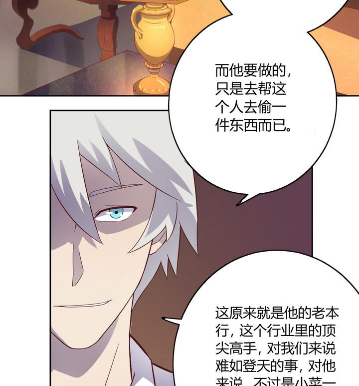 第15话 九头蛇 下-第16话