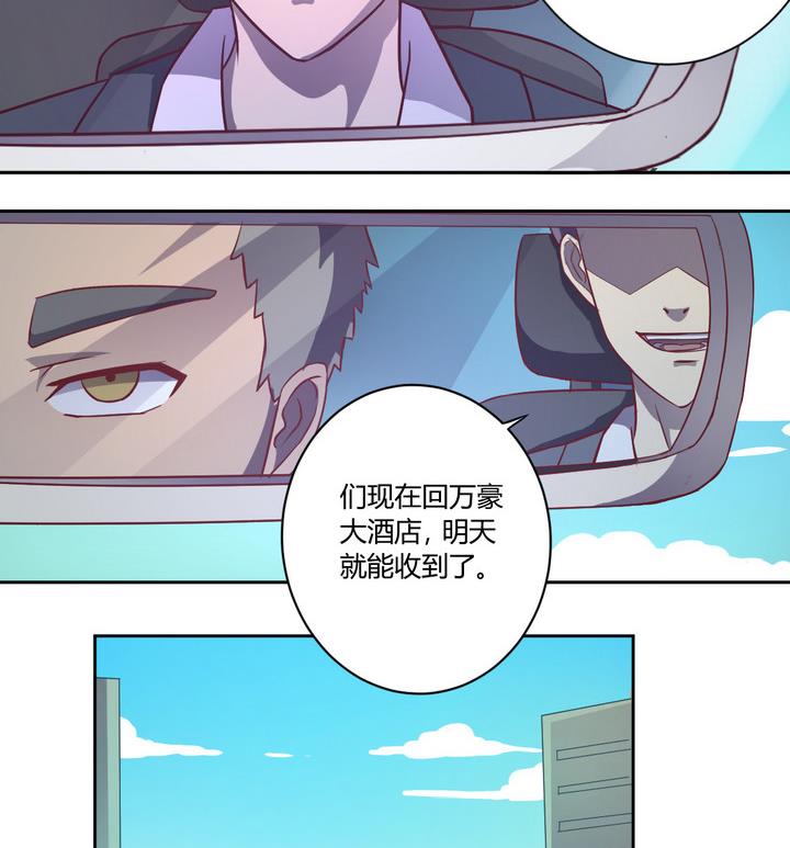 第15话 九头蛇 下-第16话