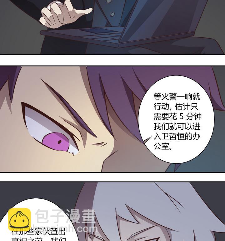 第19话 谋划 下-第20话