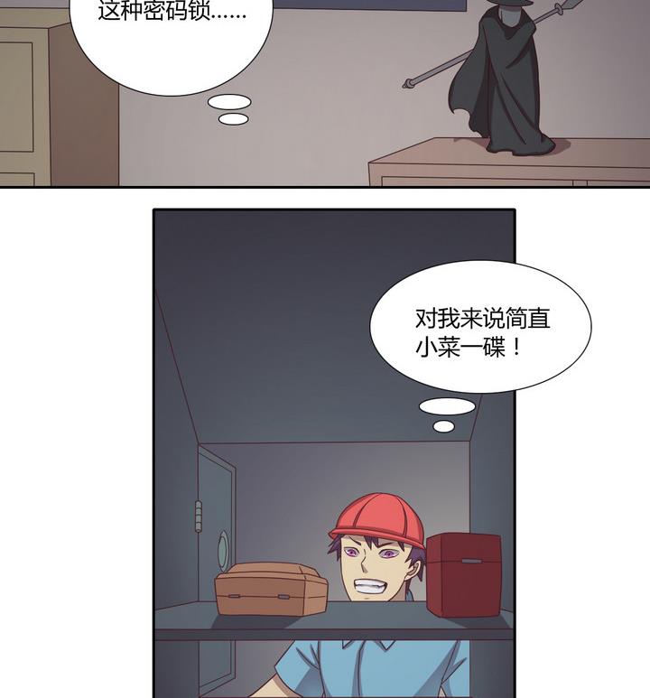第21话 落网 下-第22话