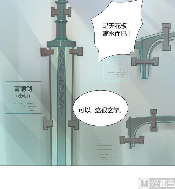 第23话 得失 下-第24话