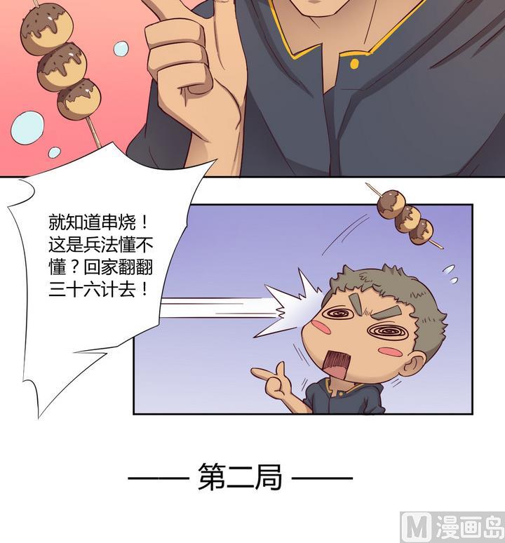 第23话 得失 下-第24话