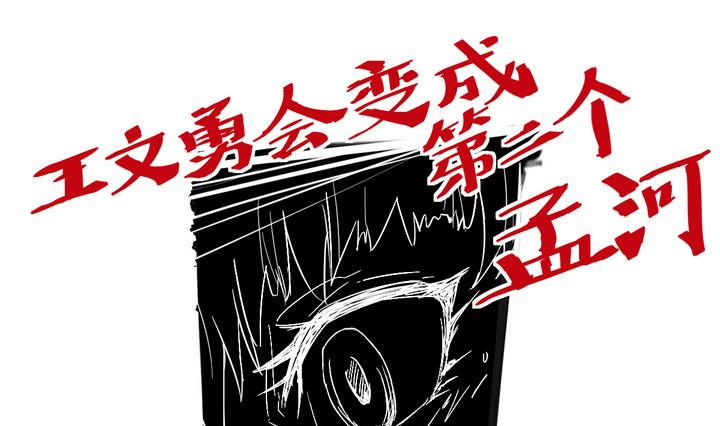 第29话 前因 下-第30话