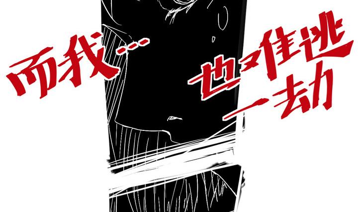第29话 前因 下-第30话