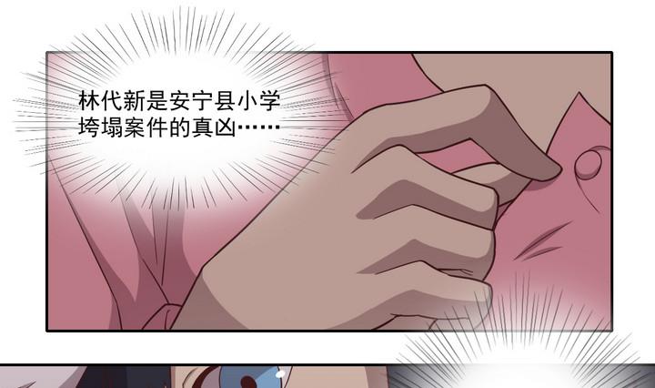 第29话 前因 下-第30话