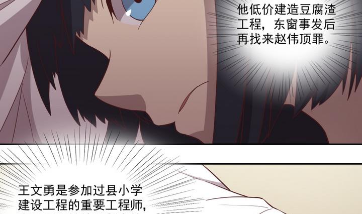 第29话 前因 下-第30话