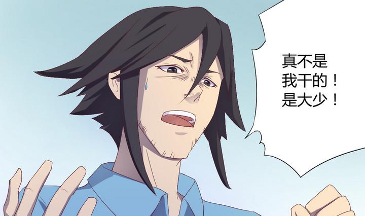 第3话 火灾 下-第4话