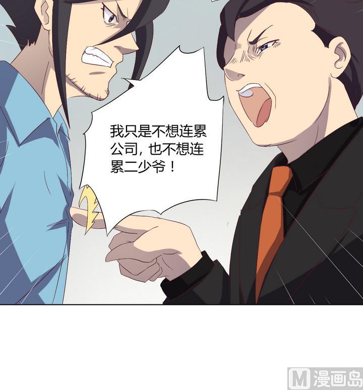第3话 火灾 下-第4话