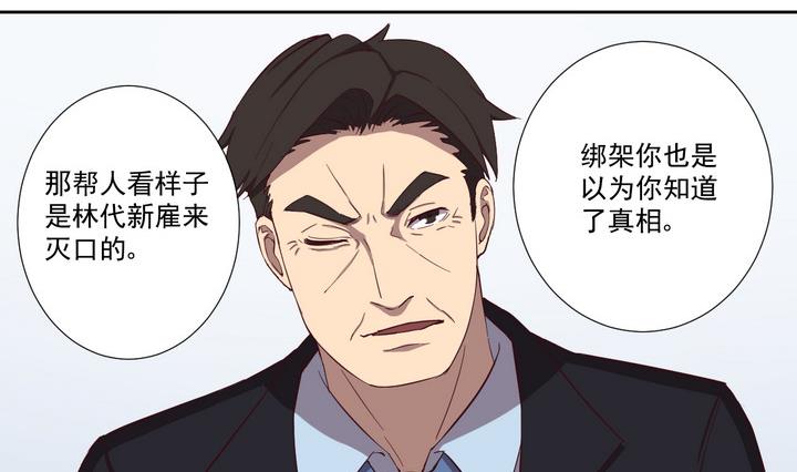 第31话 逃离 下-第32话