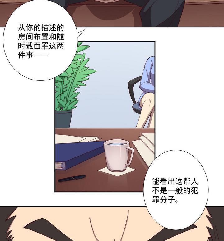 第31话 逃离 下-第32话