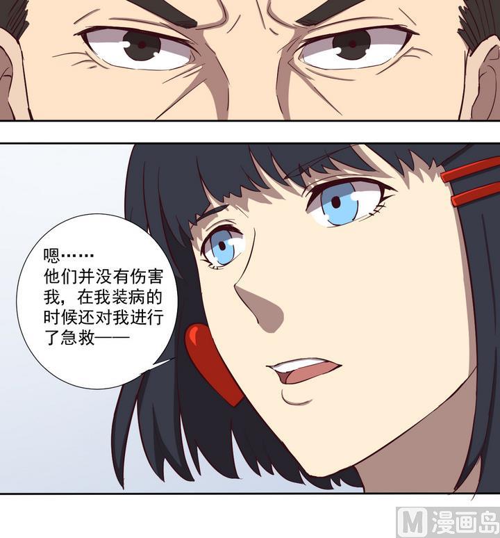 第31话 逃离 下-第32话