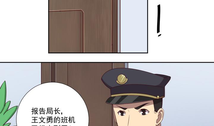 第31话 逃离 下-第32话
