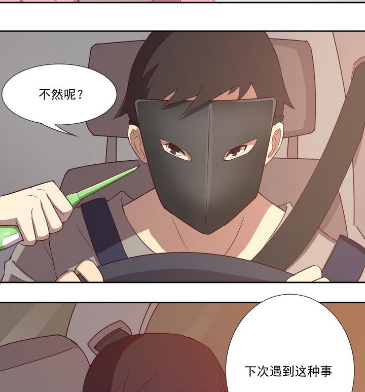第31话 逃离 下-第32话