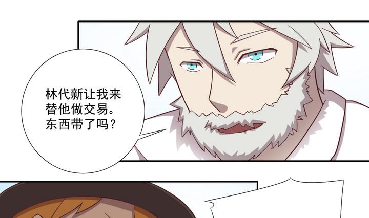 第33话 抓捕 下-第34话