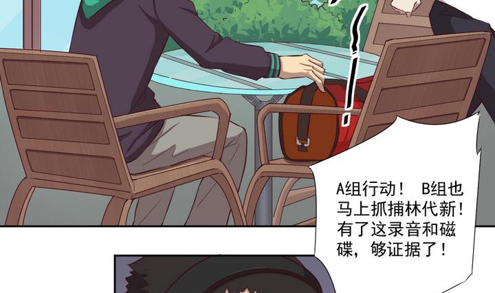 第33话 抓捕 下-第34话