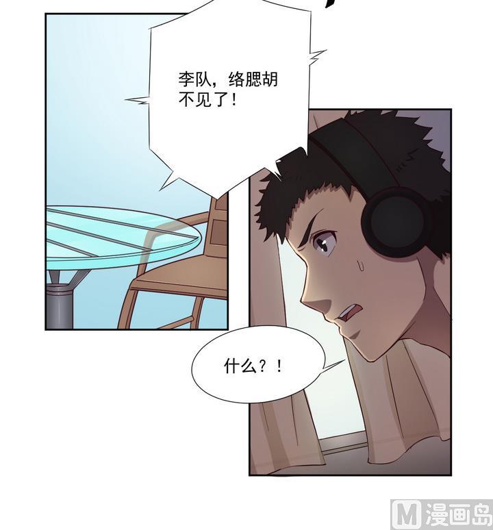 第33话 抓捕 下-第34话