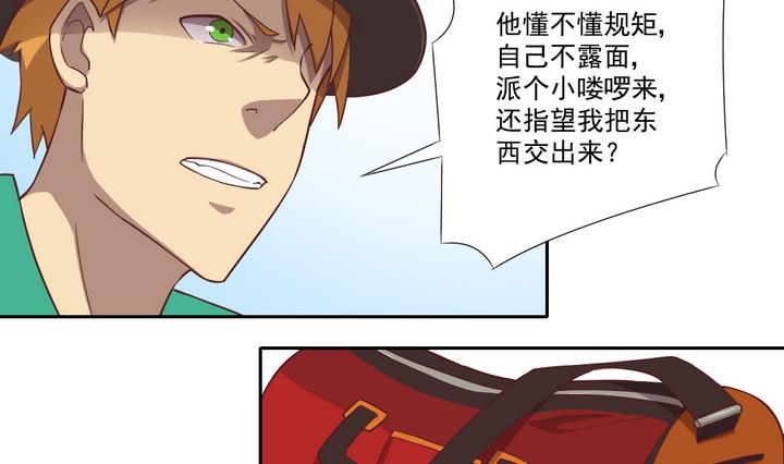 第33话 抓捕 下-第34话