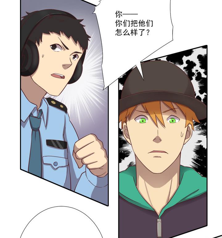 第33话 抓捕 下-第34话
