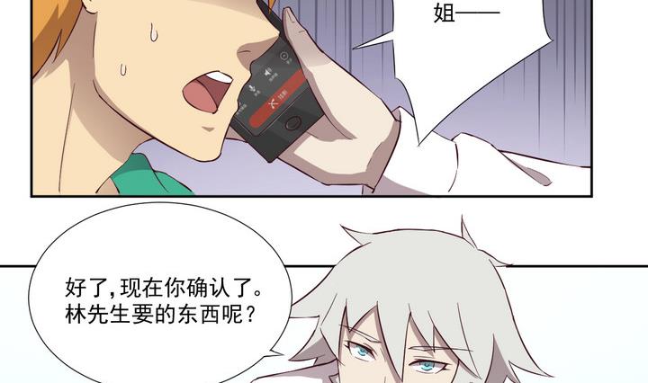 第33话 抓捕 下-第34话