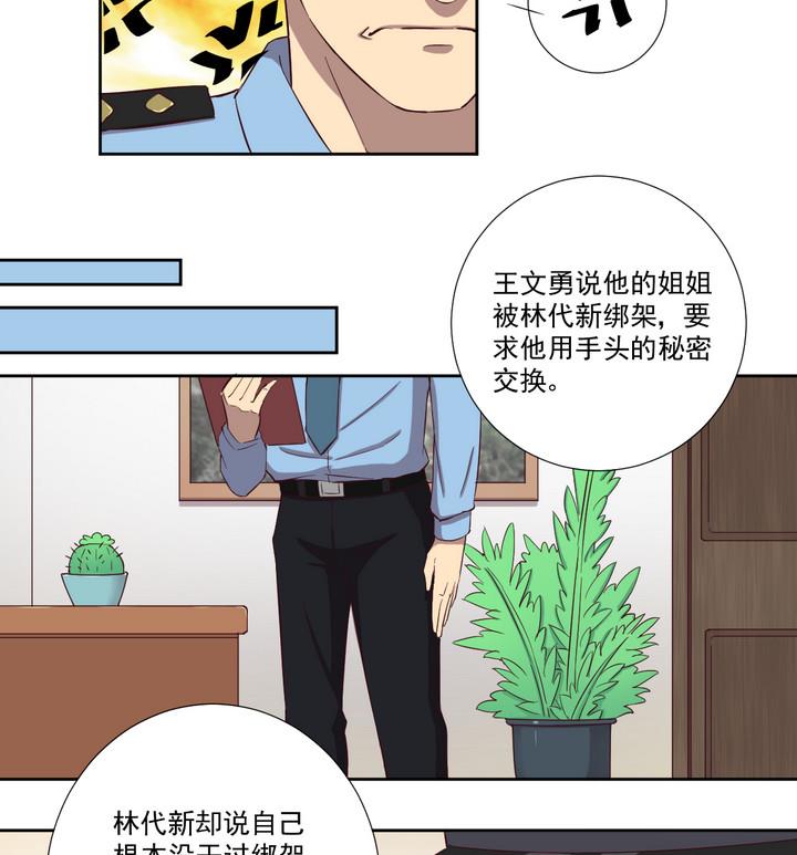 第35话 缘由 下-第36话