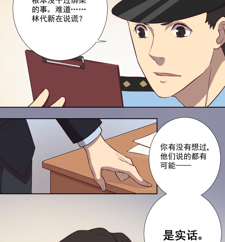 第35话 缘由 下-第36话