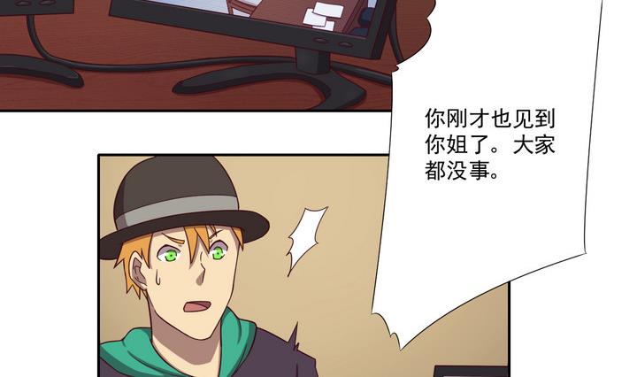 第35话 缘由 下-第36话