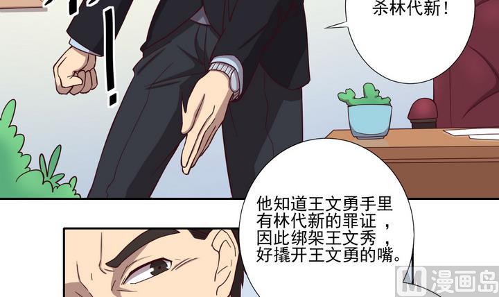 第35话 缘由 下-第36话