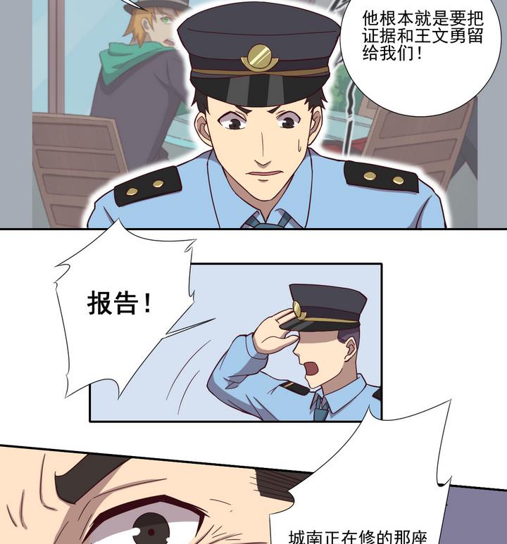 第35话 缘由 下-第36话