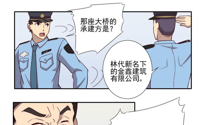 第35话 缘由 下-第36话
