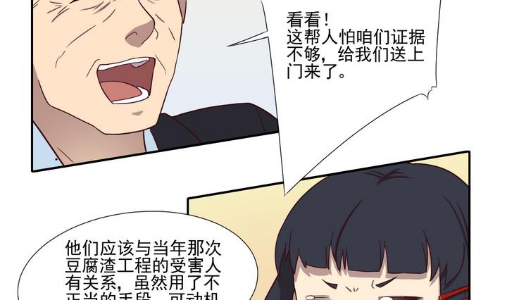第35话 缘由 下-第36话