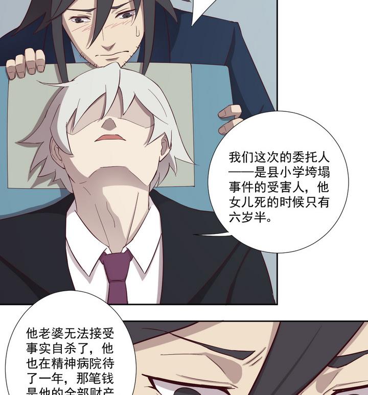 第35话 缘由 下-第36话