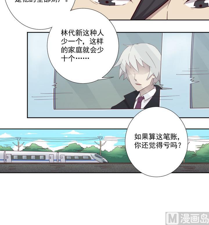 第35话 缘由 下-第36话