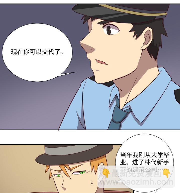 第35话 缘由 下-第36话