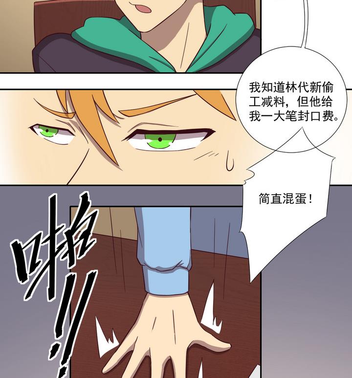 第35话 缘由 下-第36话