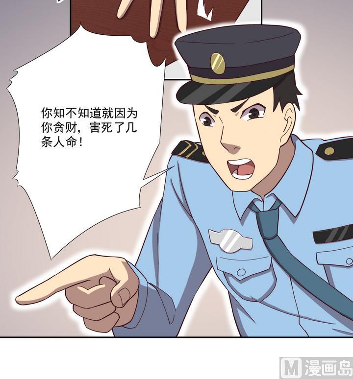 第35话 缘由 下-第36话