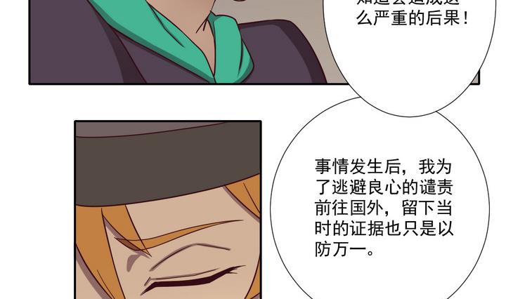 第35话 缘由 下-第36话