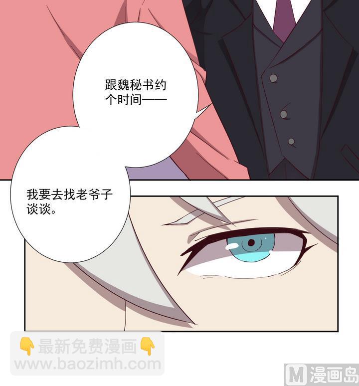第37话 山雨欲来 下-第38话