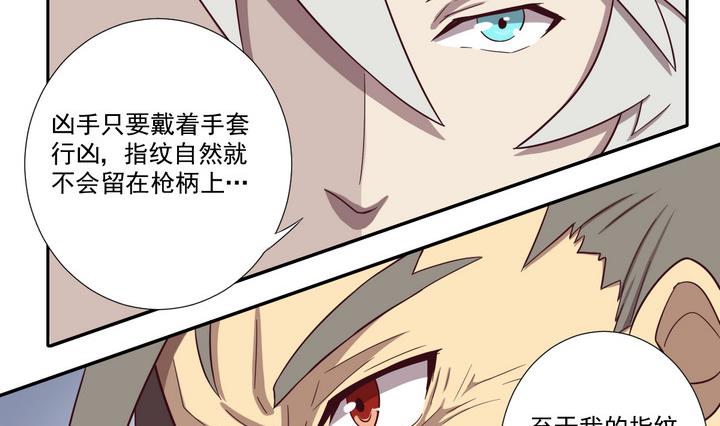 第41话 对峙 中-第42话