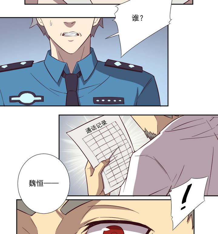第43话 败局 上-第44话