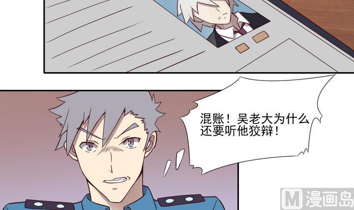 第43话 败局 上-第44话