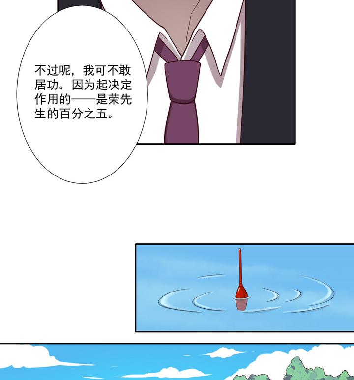 第45话 争执 上-第46话