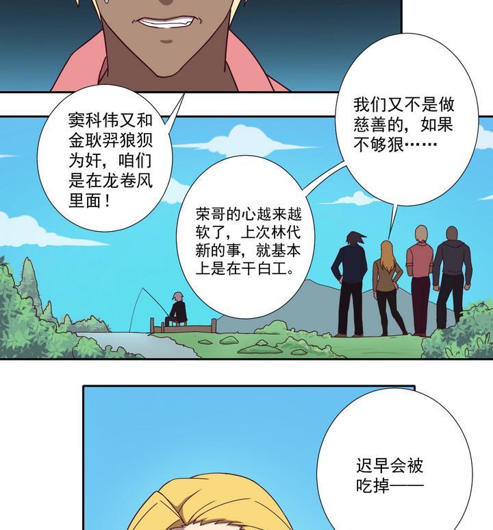 第45话 争执 上-第46话