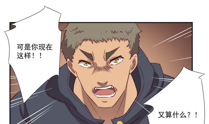 第45话 争执 上-第46话