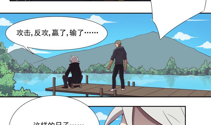 第45话 争执 上-第46话