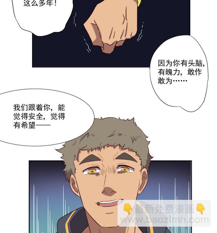 第45话 争执 上-第46话