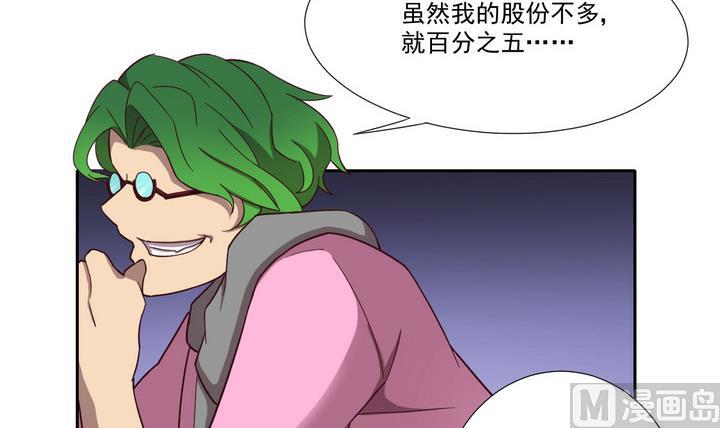 第45话 争执 上-第46话