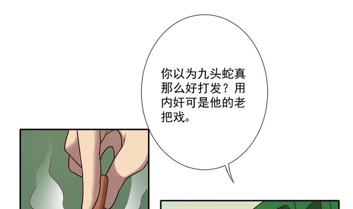 第47话 争执 下-第48话