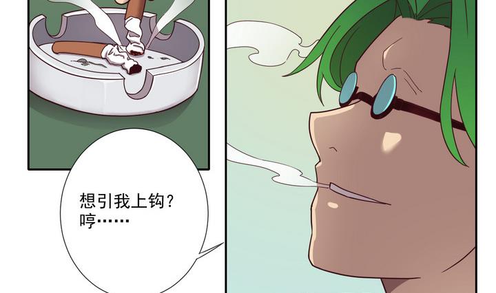 第47话 争执 下-第48话