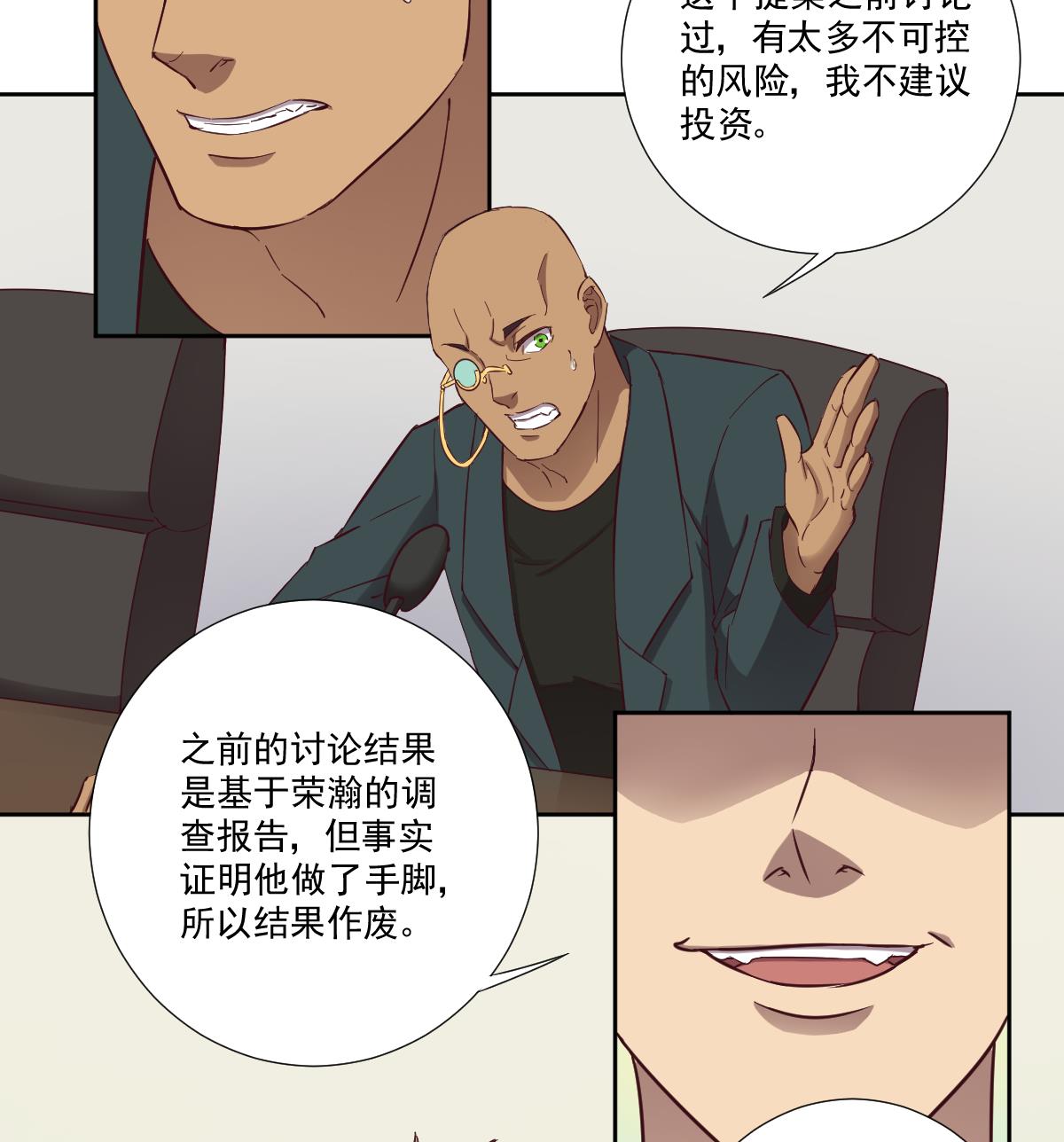 第49话 贪欲 下-第50话