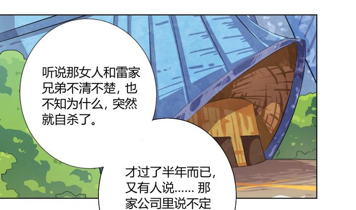 第5话 谋杀 下-第6话